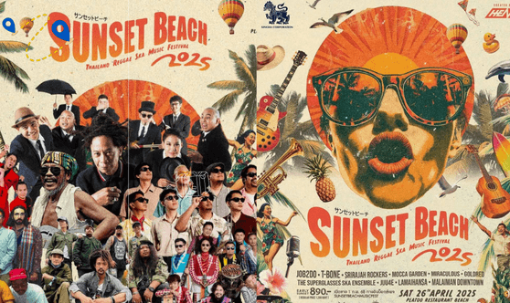 SUNSET BEACH MUSIC FEST 2025