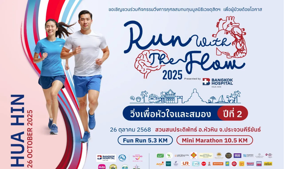 วิ่งเพื่อสุขภาพ-โรงพยาบาลกรุงเทพหัวหิน-ปีที่2